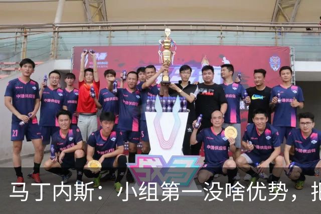 马丁内斯：小组第一没啥优势，把可能的情况都计划好？完全不可能