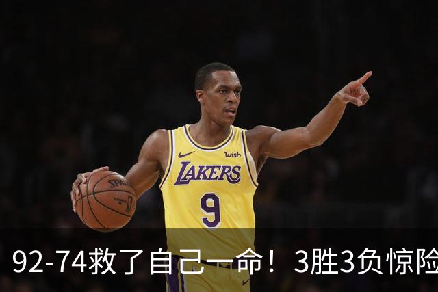 92-74救了自己一命！3胜3负惊险晋级，郭士强还配继续带中国男篮？
